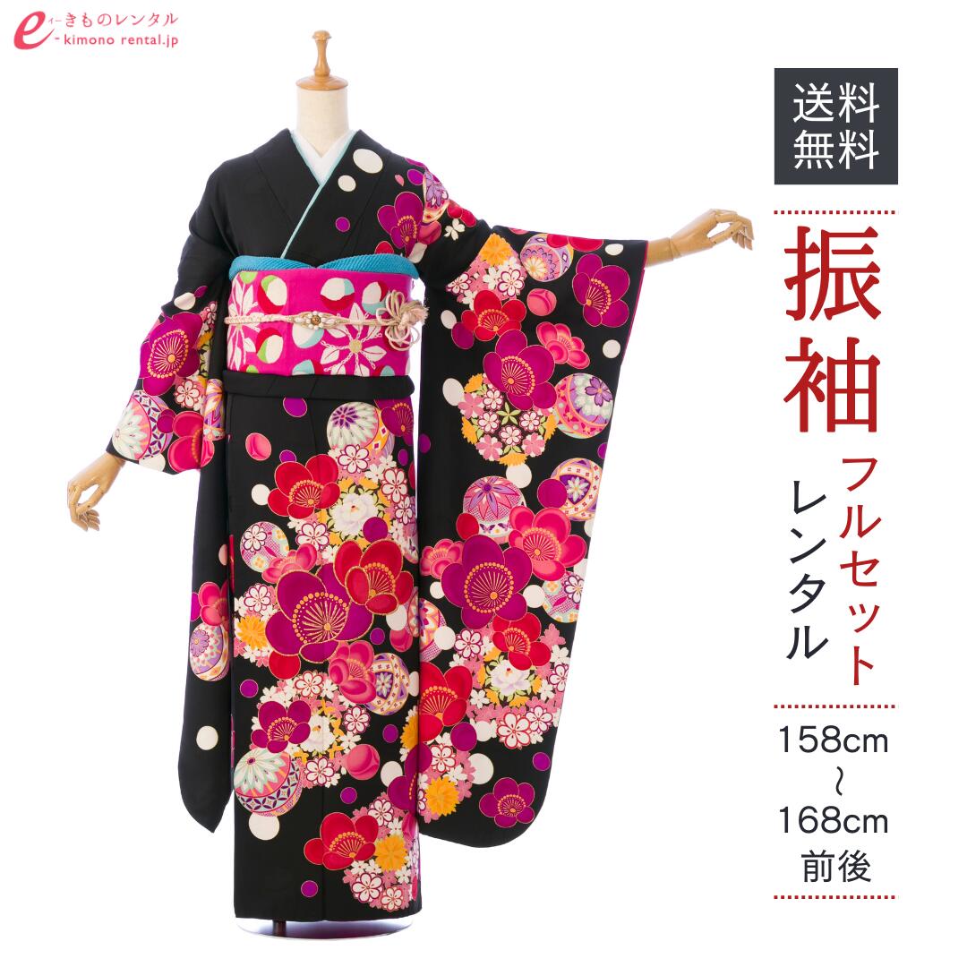 【レンタル】振袖 レンタル【2月~12月】結婚式 成人式 結納 卒業式 レンタル着物 振袖 貸衣装 フルセット 小物一式つき 振り袖 送料無料 1S1270|e-きものレンタル 店