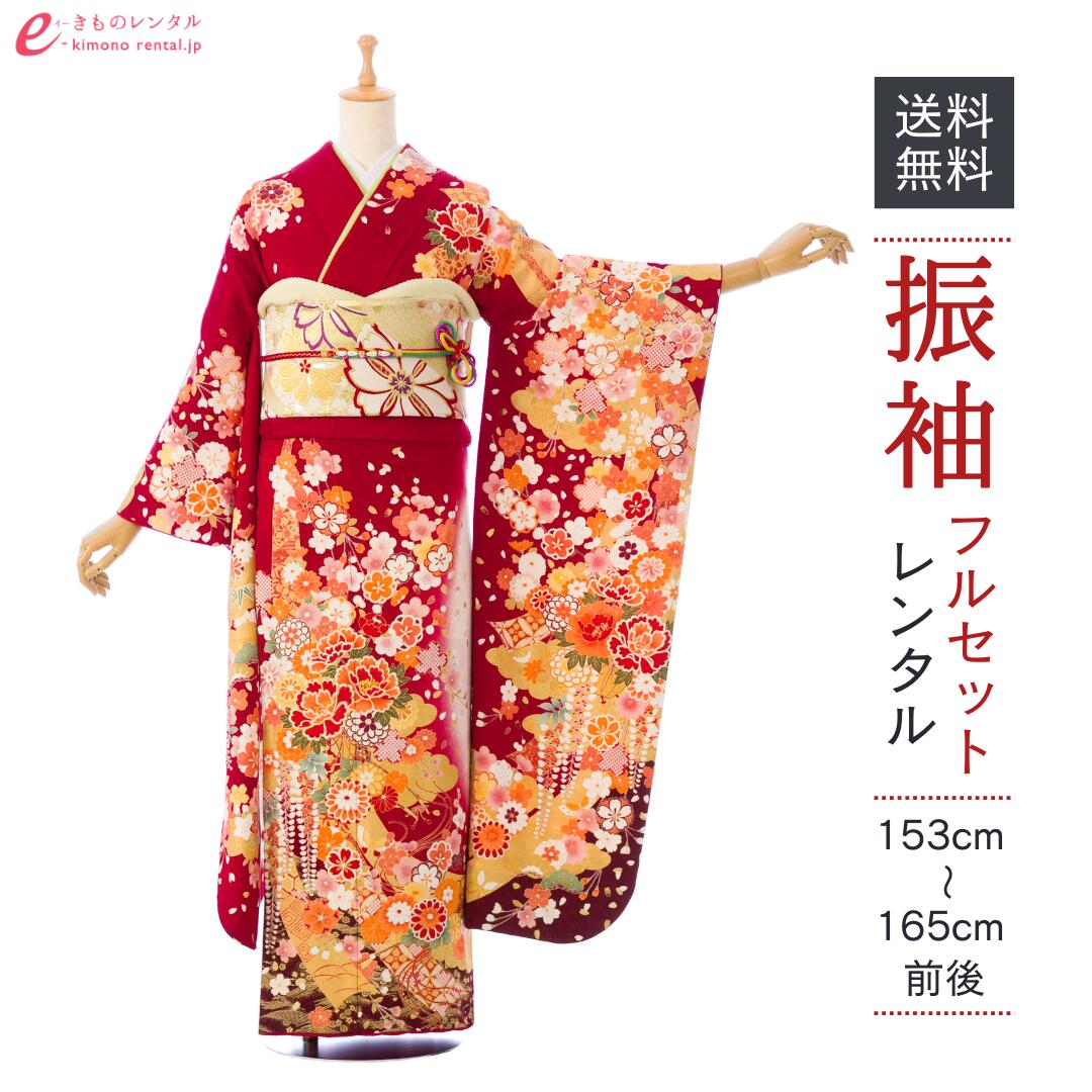 【レンタル】振袖 レンタル【1月】 結婚式 成人式 結納 卒業式 レンタル着物 振袖 貸衣装 フルセット 小物一式つき 振り袖 送料無料 1S1299|e-きものレンタル 店