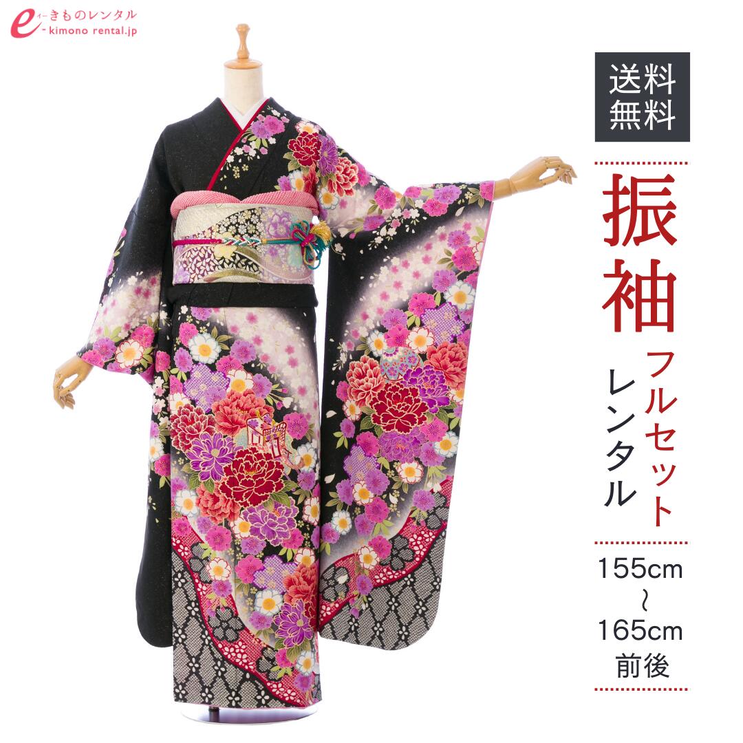 【レンタル】振袖　レンタル【2月～12月】結婚式 成人式 結納 卒業式 レンタル着物 振袖 貸衣装 フルセット 小物一式つき 振り袖 送料無料 1S1417