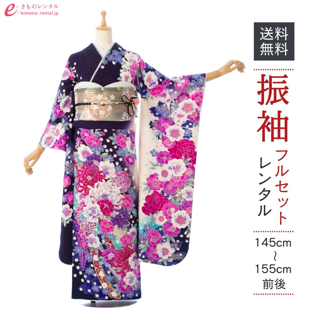 【レンタル】振袖　レンタル【2月～12月】結婚式 成人式 結納 卒業式 レンタル着物 振袖 貸衣装 フルセット 小物一式つき 振り袖 送料無料 1S1526