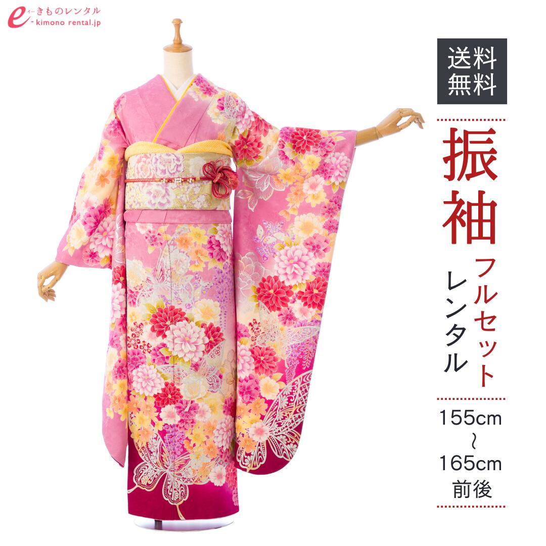 よくあるご問い合わせる｜e-きもの賃借