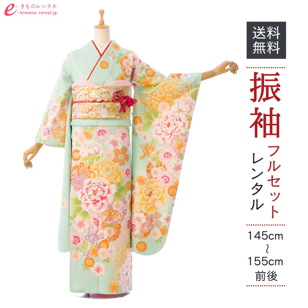 【レンタル】振袖 レンタル【1月】 結婚式 成人式 結納 卒業式 レンタル着物 振袖 貸衣装 フルセット 小物一式つき 振り袖 送料無料 1S1661