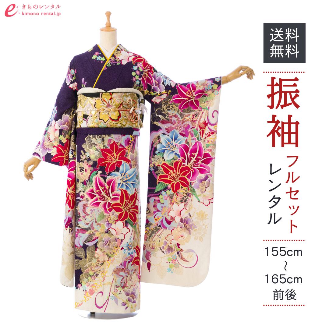 よくあるご問い合わせる｜e-きもの賃借