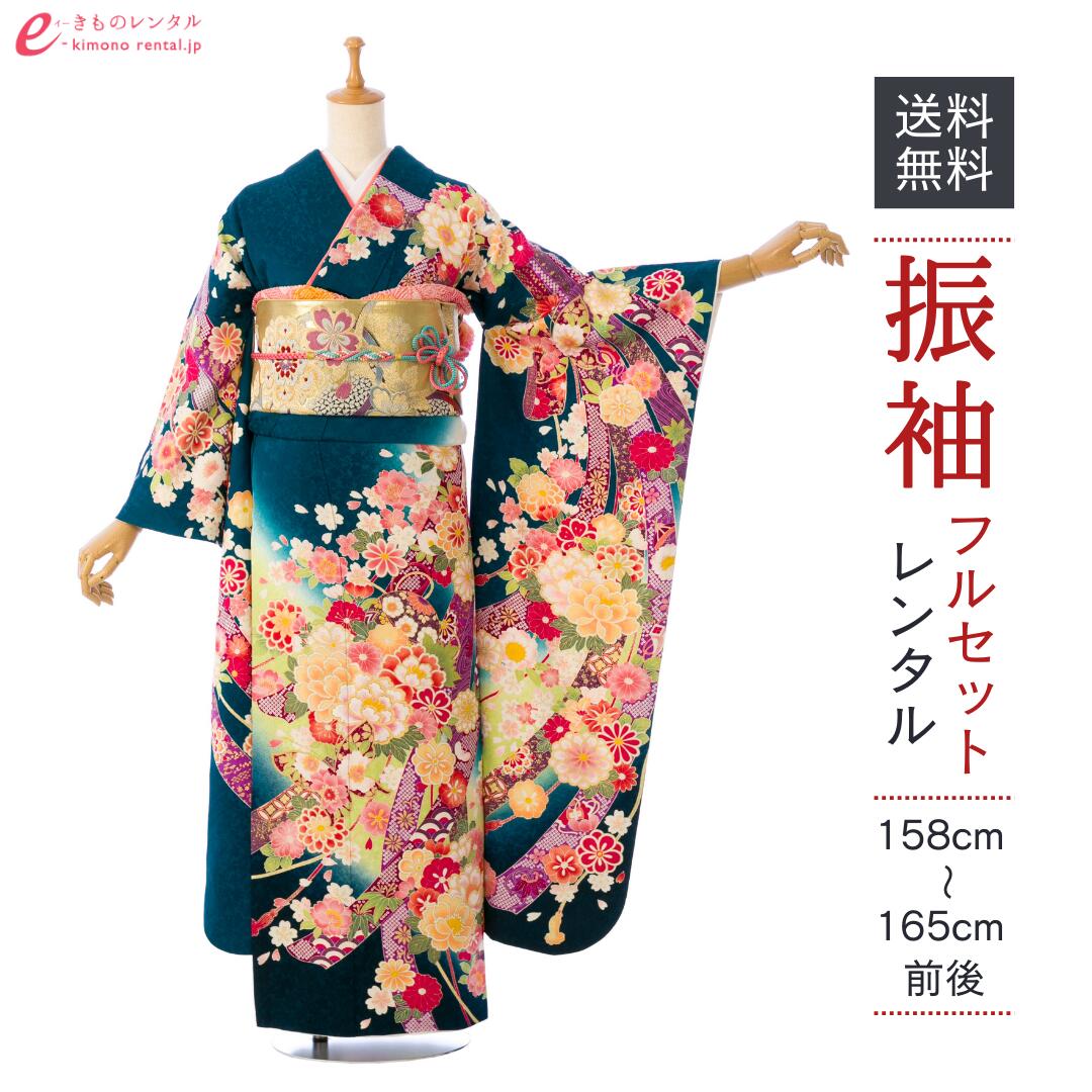 【レンタル】振袖　レンタル【2月～12月】結婚式 成人式 結納 卒業式 レンタル着物 振袖 貸衣装 フルセット 小物一式つき 振り袖 送料無料 1S1931