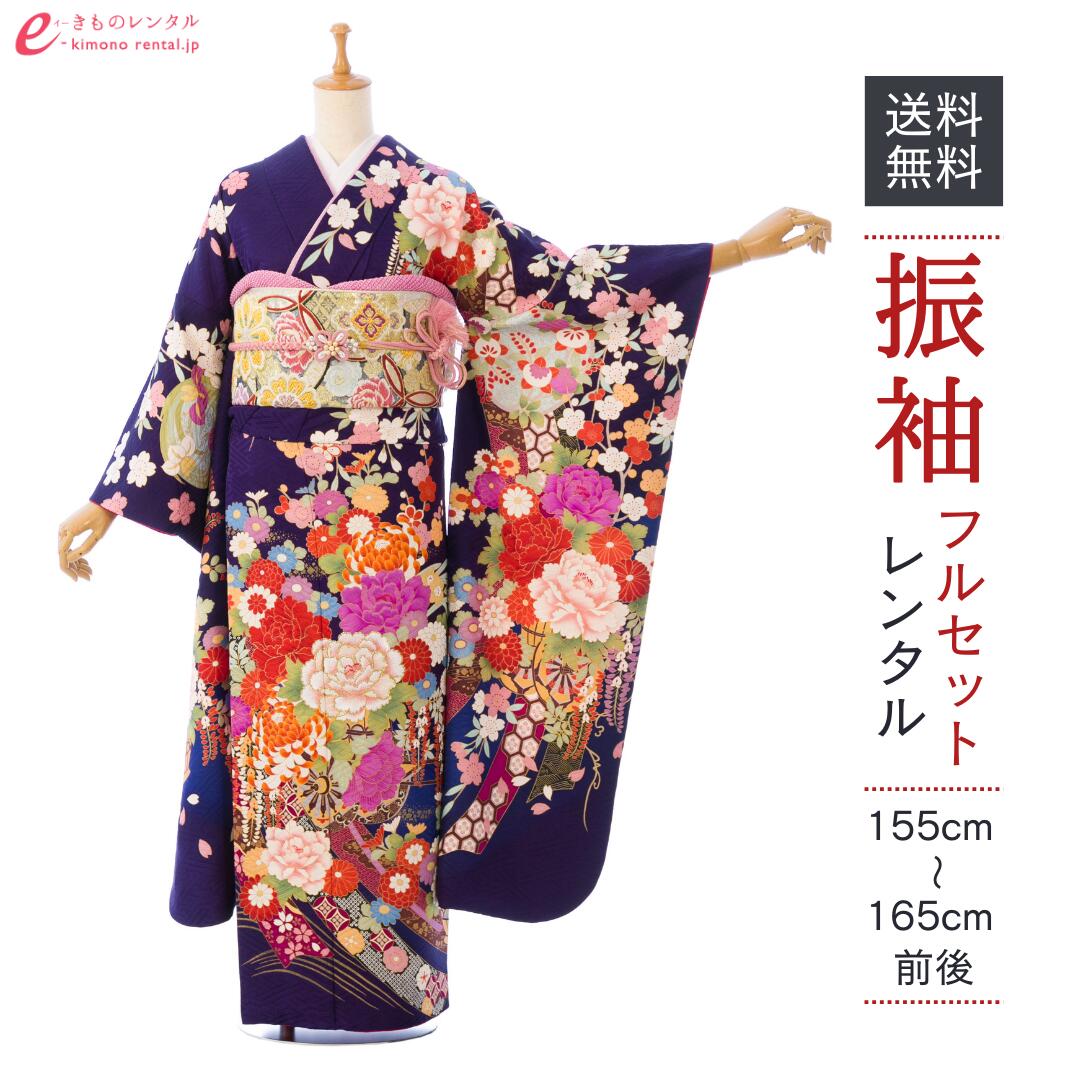 【レンタル】振袖 レンタル【1月】 結婚式 成人式 結納 卒業式 レンタル着物 振袖 貸衣装 フルセット 小物一式つき 振り袖 送料無料 1S2043｜e-きものレンタル　店