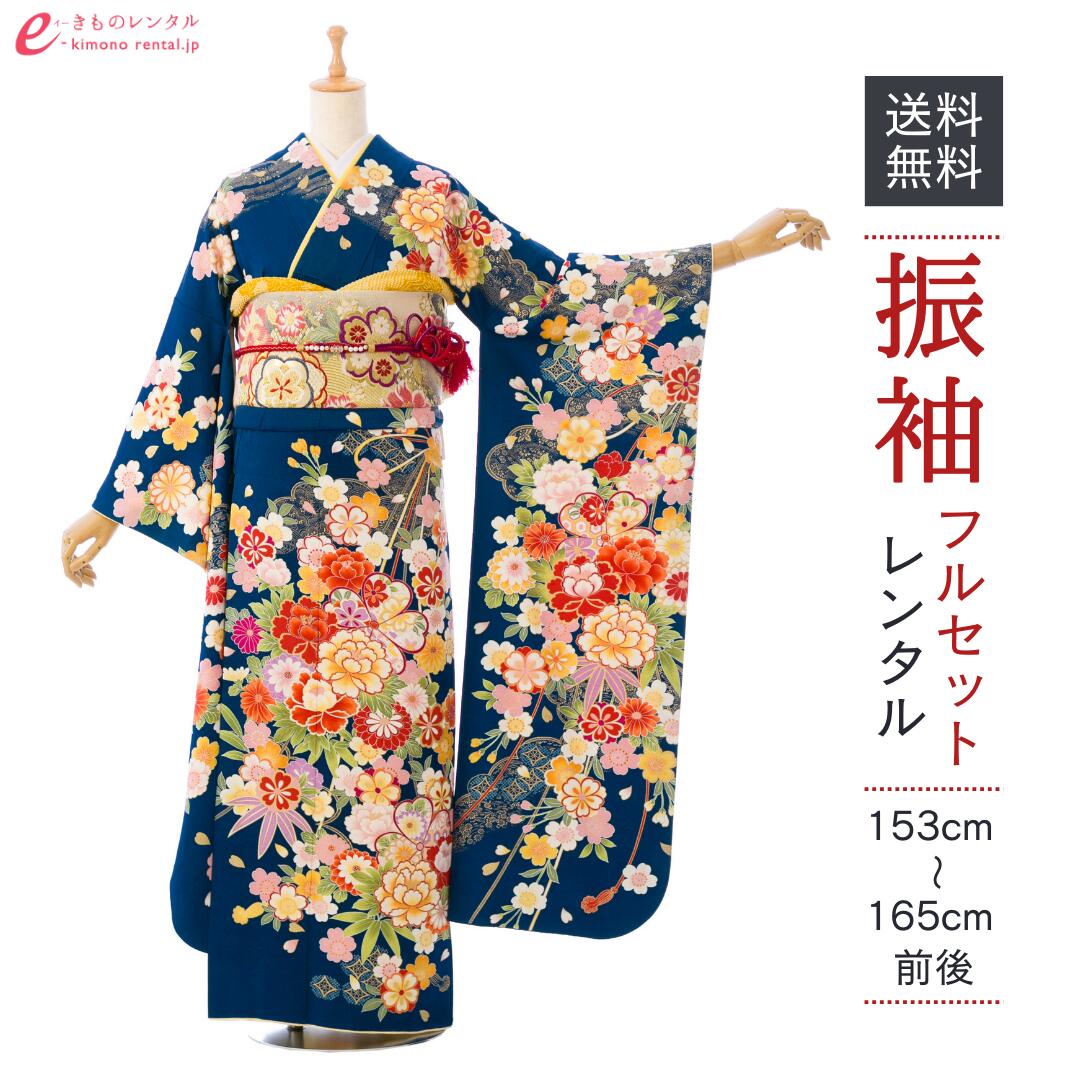 【レンタル】振袖　レンタル【2月～12月】結婚式 成人式 結納 卒業式 レンタル着物 振袖 貸衣装 フルセット 小物一式つき 振り袖 送料無料 1S2248 25,752円