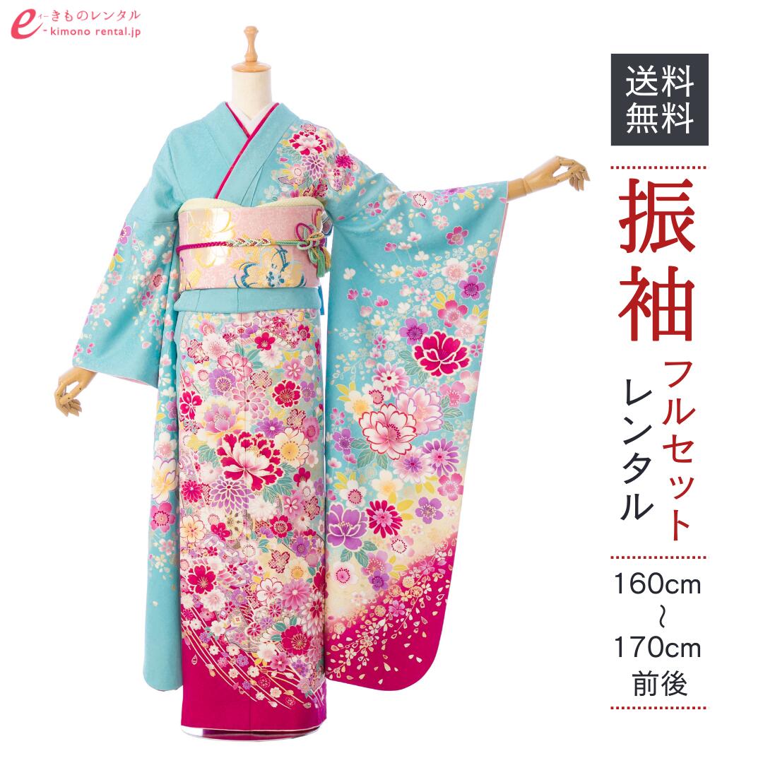 【レンタル】振袖 レンタル【1月】 結婚式 成人式 結納 卒業式 レンタル着物 振袖 貸衣装 フルセット 小物一式つき 振り袖 送料無料 1S2622|e-きものレンタル 店