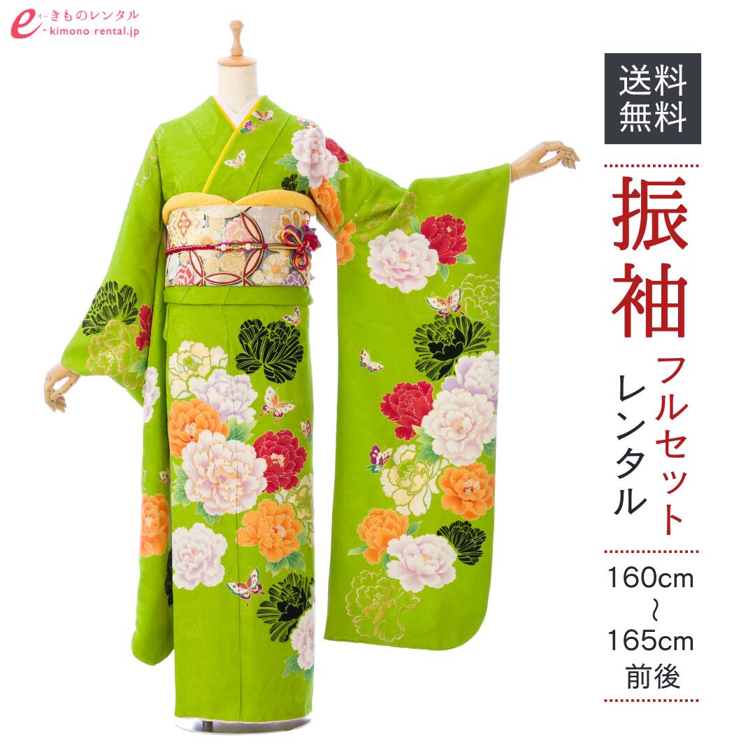 【レンタル】振袖 レンタル【1月】 結婚式 成人式 結納 卒業式 レンタル着物 振袖 貸衣装 フルセット 小物一式つき 振り袖 送料無料 1S2628|e-きものレンタル 店