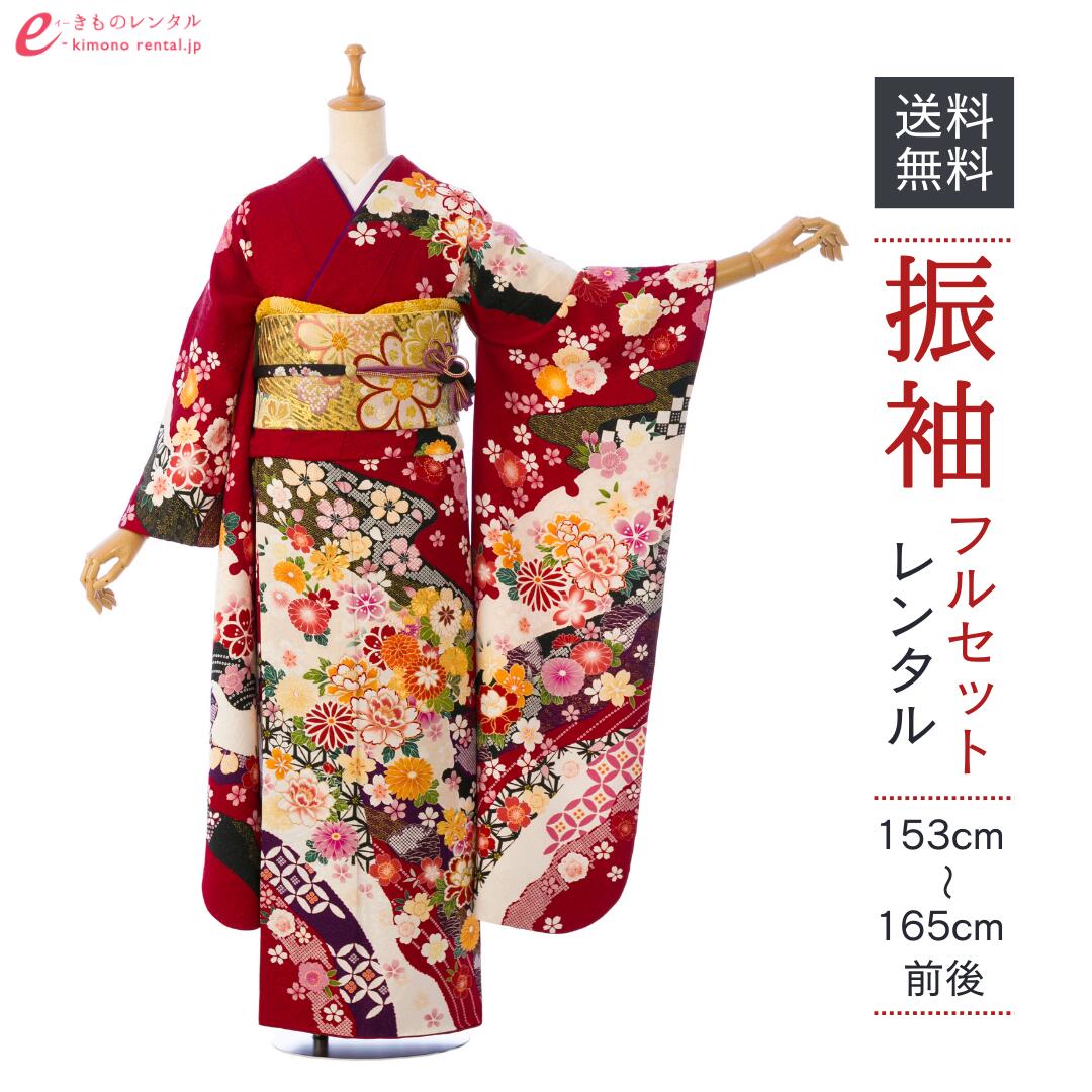 よくあるご問い合わせる｜e-きもの賃借