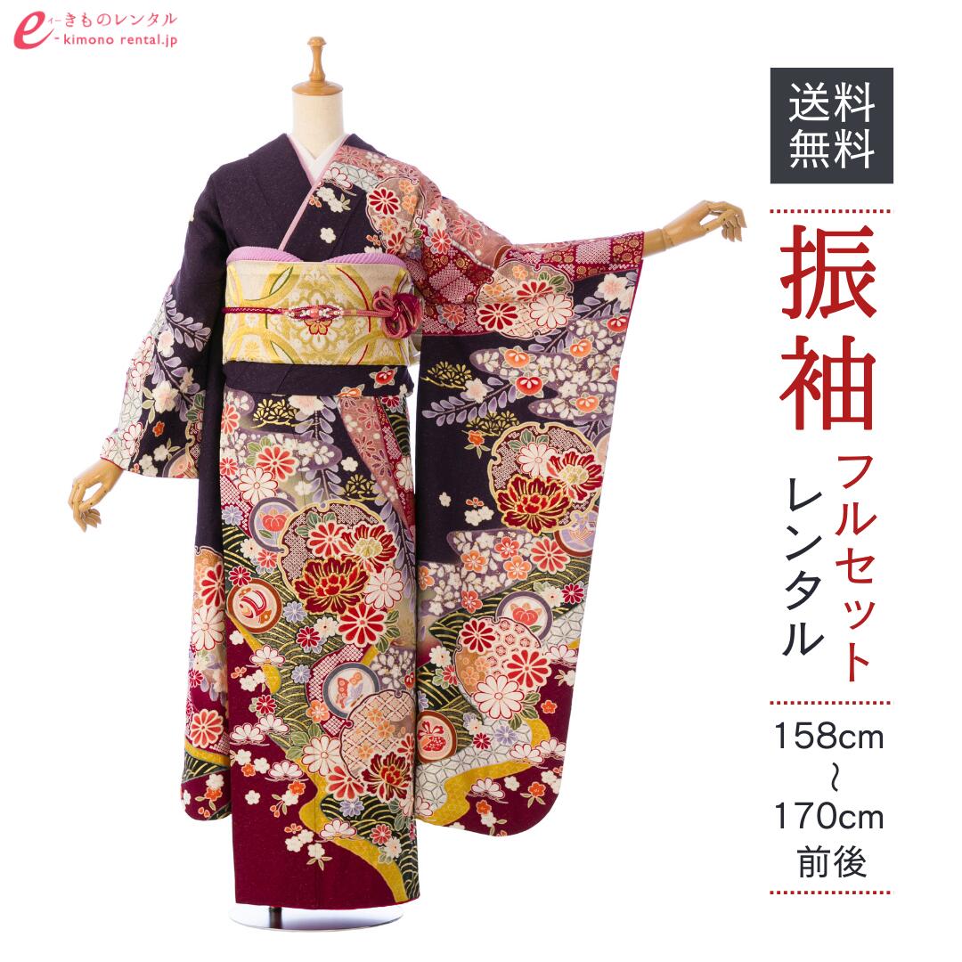 【レンタル】振袖 レンタル【1月】 結婚式 成人式 結納 卒業式 レンタル着物 振袖 貸衣装 フルセット 小物一式つき 振り袖 送料無料 1S3154