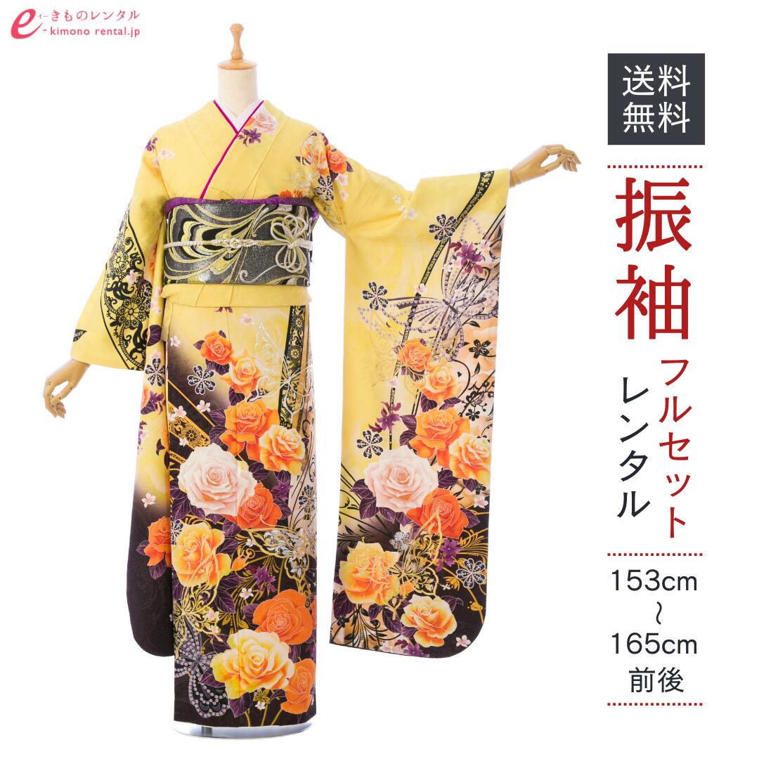 【レンタル】振袖 レンタル【1月】 結婚式 成人式 結納 卒業式 レンタル着物 振袖 貸衣装 フルセット 小物一式つき 振り袖 送料無料 1S1965｜e-きものレンタル　店