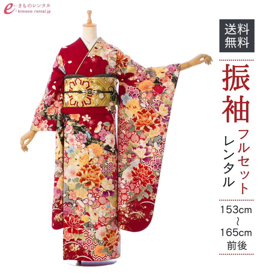 よくあるご問い合わせる｜e-きもの賃借