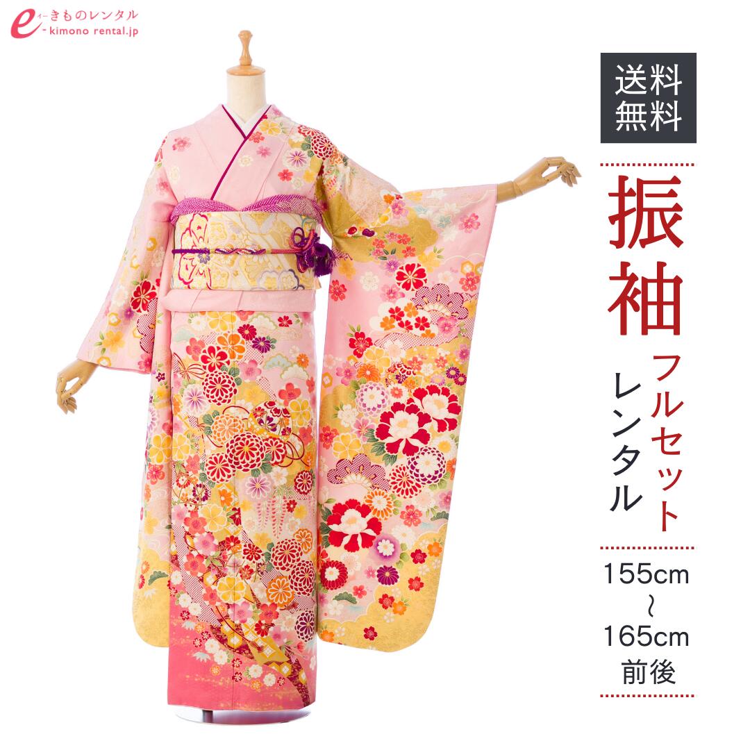 よくあるご問い合わせる｜e-きもの賃借