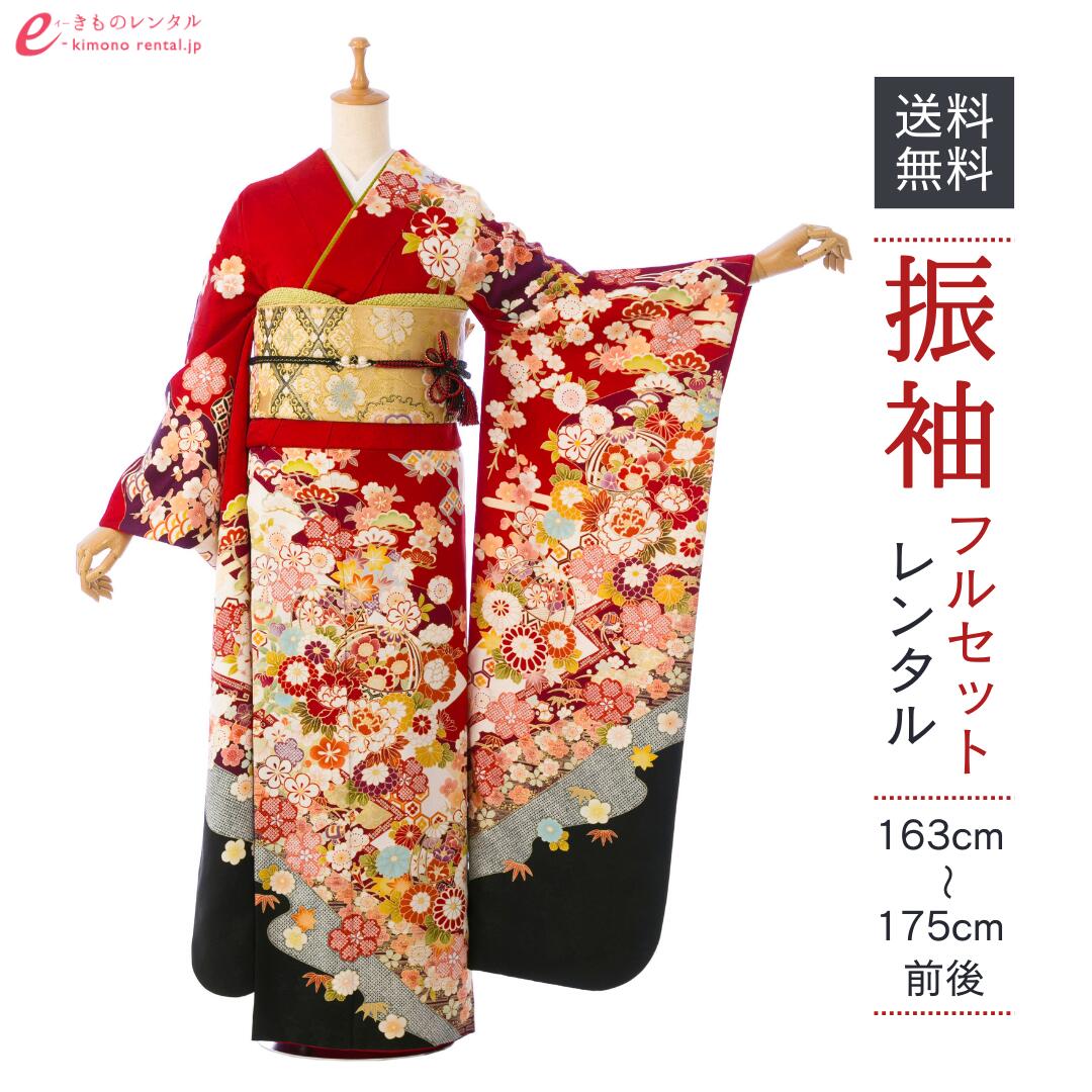 【レンタル】振袖　レンタル【2月～12月】結婚式 成人式 結納 卒業式 レンタル着物 振袖 貸衣装 フルセット 小物一式つき 振り袖 送料無料 1S3012