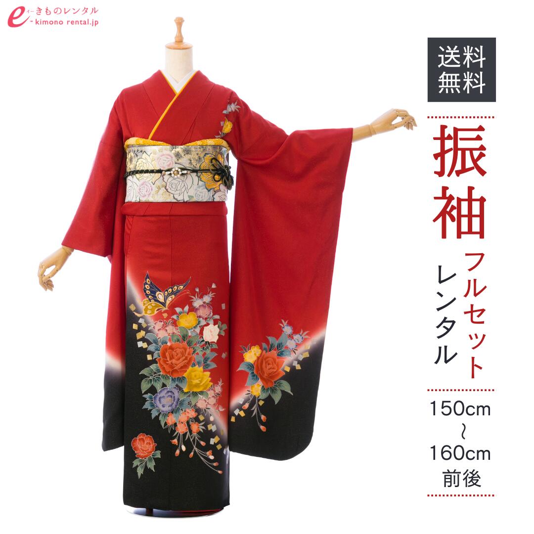 【レンタル】振袖 レンタル【1月】 結婚式 成人式 結納 卒業式 レンタル着物 振袖 貸衣装 フルセット 小物一式つき 振り袖 送料無料 3S330