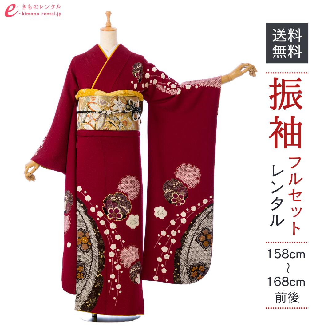 【レンタル】振袖 レンタル【1月】 結婚式 成人式 結納 卒業式 レンタル着物 振袖 貸衣装 フルセット 小物一式つき 振り袖 送料無料 4S800