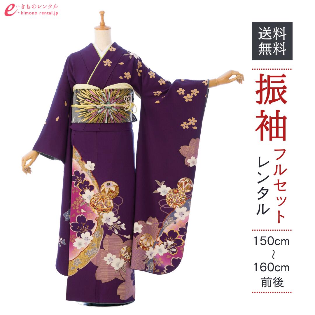【レンタル】振袖　レンタル【2月～12月】結婚式 成人式 結納 卒業式 レンタル着物 振袖 貸衣装 フルセット 小物一式つき 振り袖 送料無料 4S391｜e-きものレンタル　店
