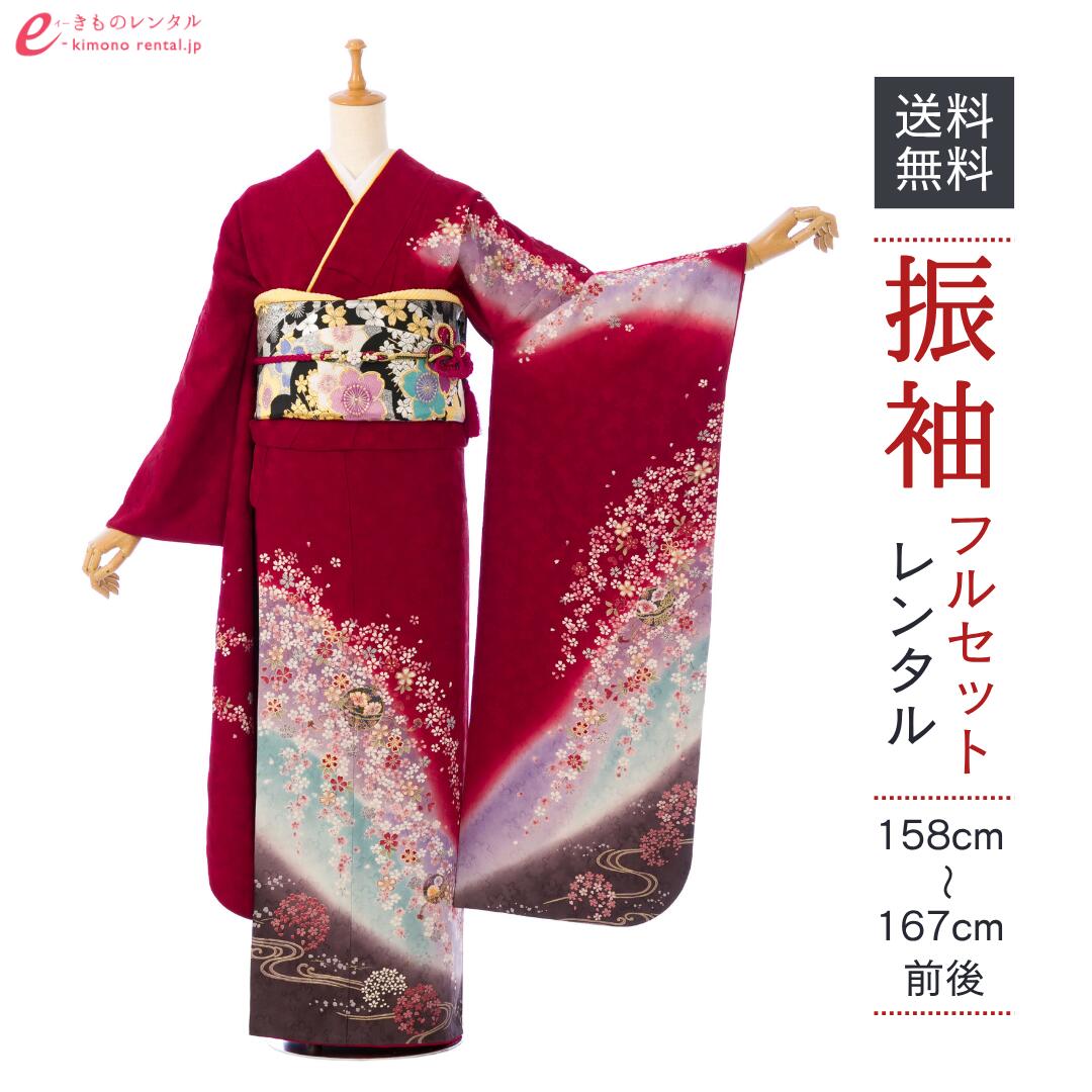 【レンタル】振袖 レンタル【2月~12月】結婚式 成人式 結納 卒業式 レンタル着物 振袖 貸衣装 フルセット 小物一式つき 振り袖 送料無料 4S882|e-きものレンタル 店