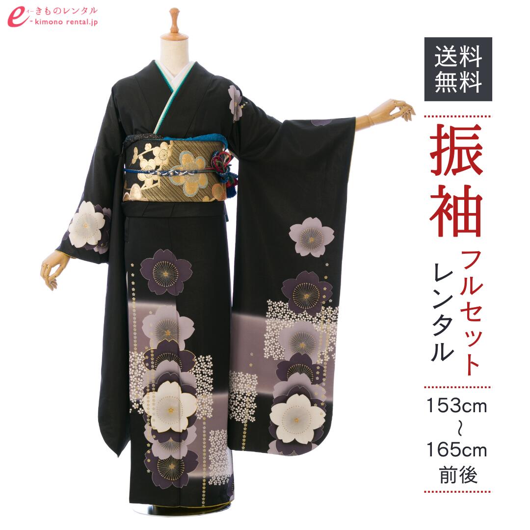 【レンタル】振袖 レンタル【1月】 結婚式 成人式 結納 卒業式 レンタル着物 振袖 貸衣装 フルセット 小物一式つき 振り袖 送料無料 4S520