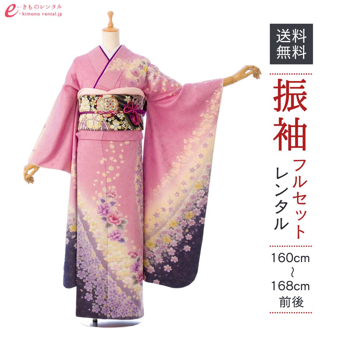【レンタル】振袖 レンタル【1月】 結婚式 成人式 結納 卒業式 レンタル着物 振袖 貸衣装 フルセット 小物一式つき 振り袖 送料無料 4S876｜e-きものレンタル　店