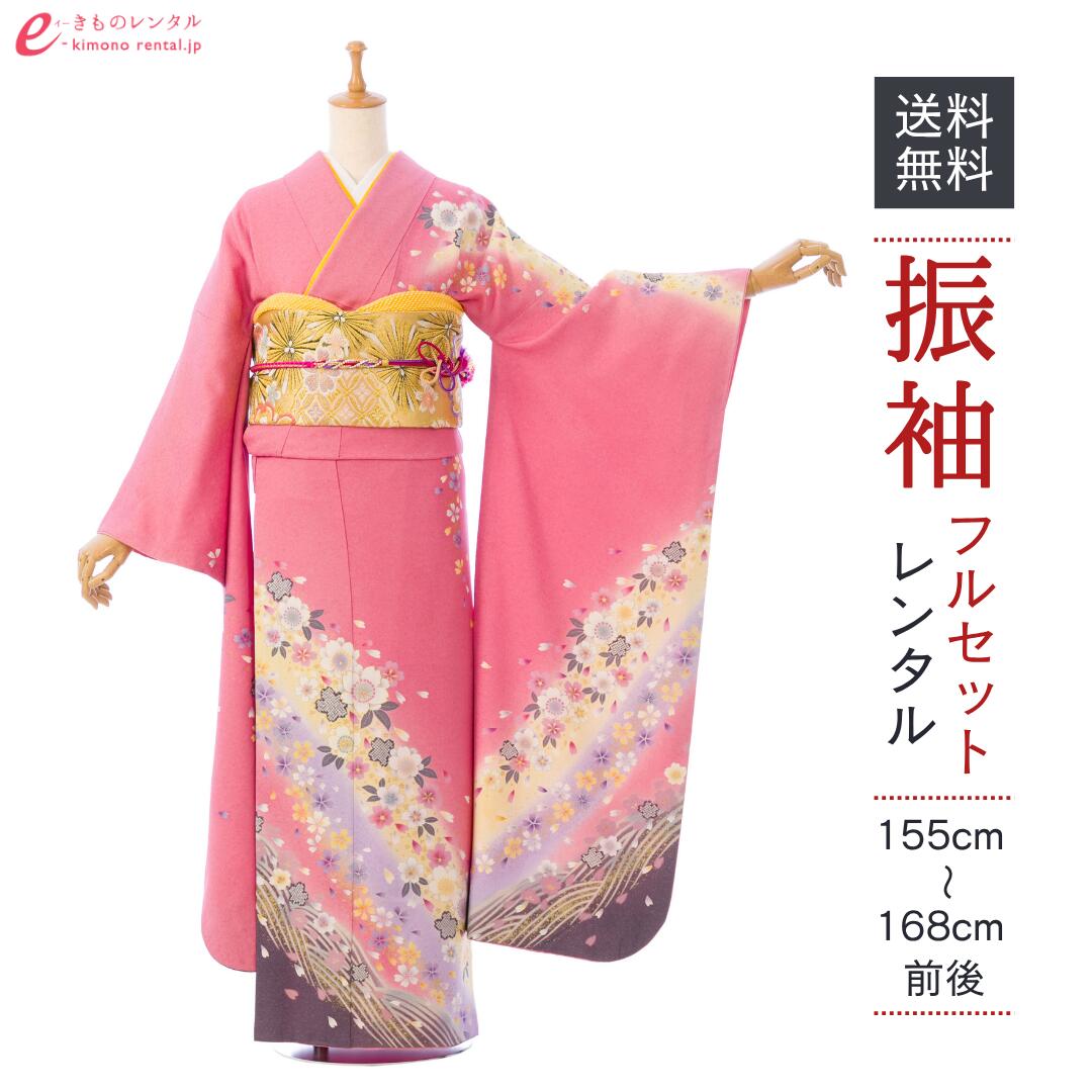 【レンタル】振袖 レンタル【1月】 結婚式 成人式 結納 卒業式 レンタル着物 振袖 貸衣装 フルセット 小物一式つき 振り袖 送料無料 4S966｜e-きものレンタル　店