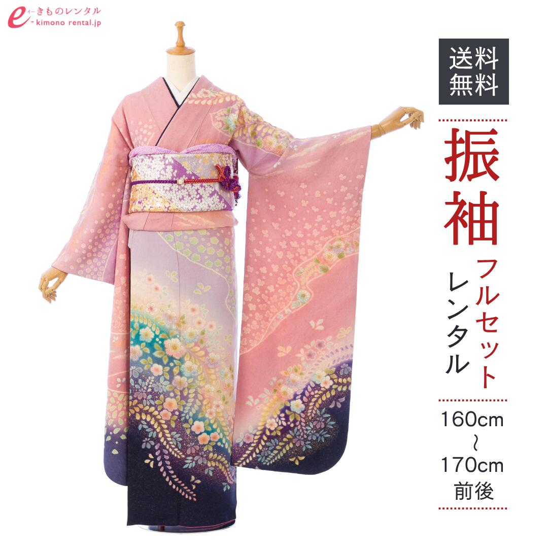 【レンタル】振袖 レンタル【2月~12月】結婚式 成人式 結納 卒業式 レンタル着物 振袖 貸衣装 フルセット 小物一式つき 振り袖 送料無料 5S107