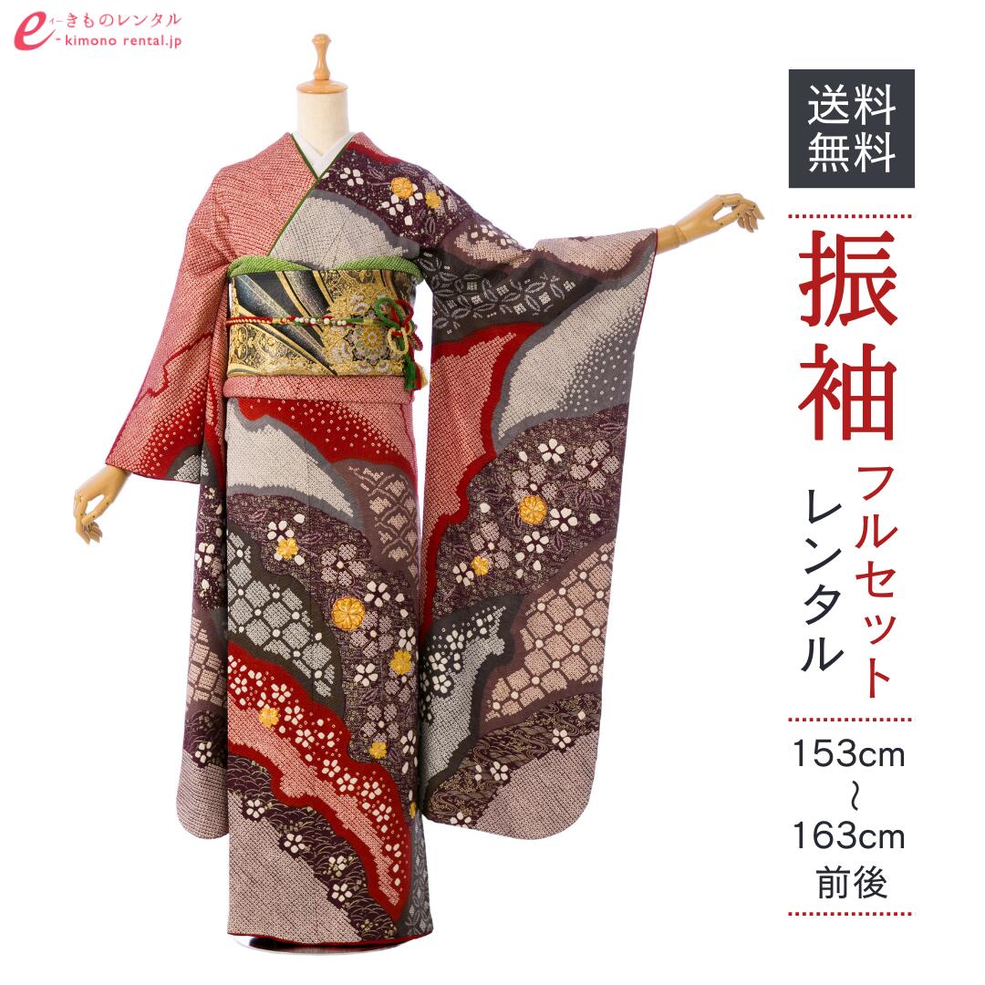 【レンタル】振袖 レンタル【1月】 結婚式 成人式 結納 卒業式 レンタル着物 振袖 貸衣装 フルセット 小物一式つき 振り袖 送料無料 5S332