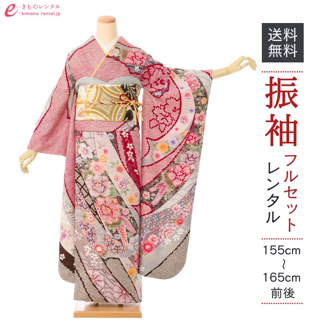 【レンタル】振袖 レンタル【1月】 結婚式 成人式 結納 卒業式 レンタル着物 振袖 貸衣装 フルセット 小物一式つき 振り袖 送料無料 5S393