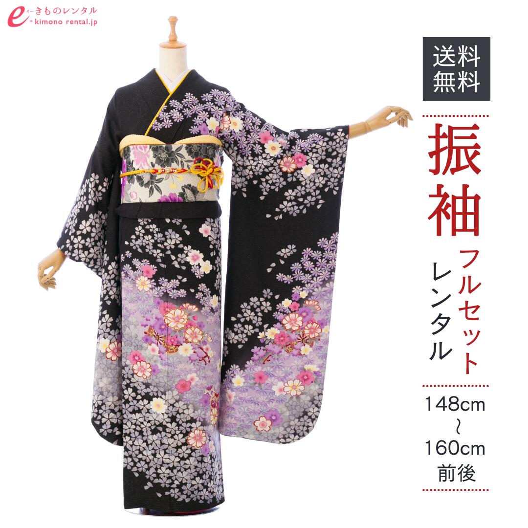 【レンタル】振袖　レンタル【2月～12月】結婚式 成人式 結納 卒業式 レンタル着物 振袖 貸衣装 フルセット 小物一式つき 振り袖 送料無料 5S513