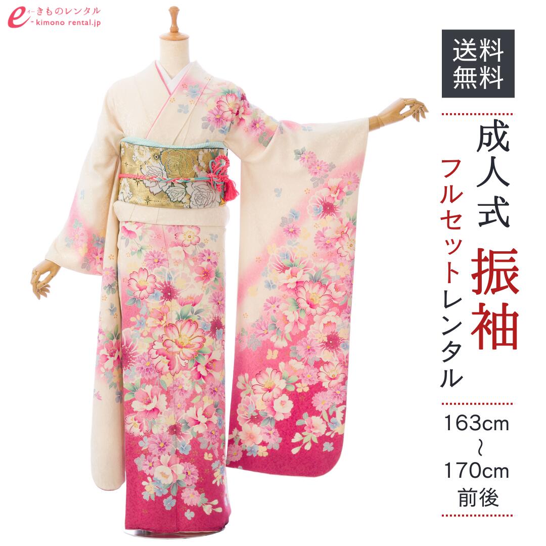 楽天市場】【レンタル】 振袖 レンタル 成人式 《身長153cm〜165cm》1