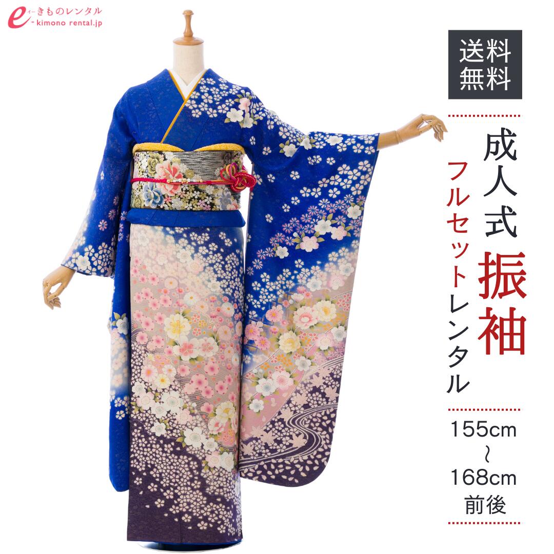 【レンタル】振袖 レンタル 成人式 《身長155~168cm前後》結婚式　結納　振袖レンタル　食事会　振袖レンタル　フルセット　振り袖レンタル　卒業式　着物レンタル　古典　レトロ　春の成人式　前撮り　かわいい　正絹　5S123着物セット