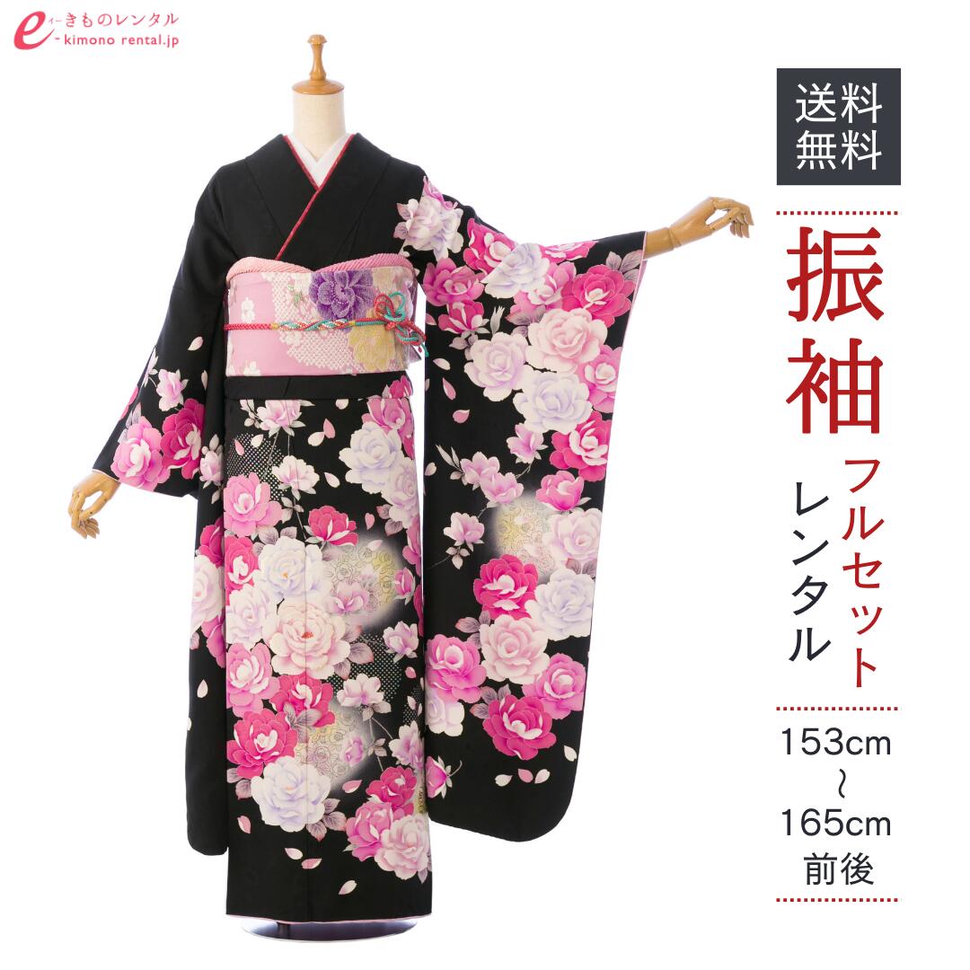 【レンタル】振袖 レンタル【1月】 結婚式 成人式 結納 卒業式 レンタル着物 振袖 貸衣装 フルセット 小物一式つき 振り袖 送料無料 6S121