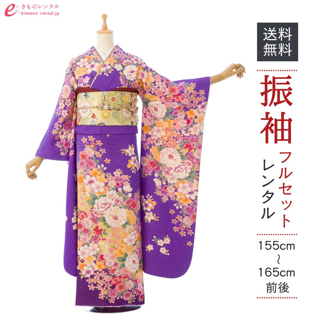 【レンタル】振袖 レンタル【1月】 結婚式 成人式 結納 卒業式 レンタル着物 振袖 貸衣装 フルセット 小物一式つき 振り袖 送料無料 6S247