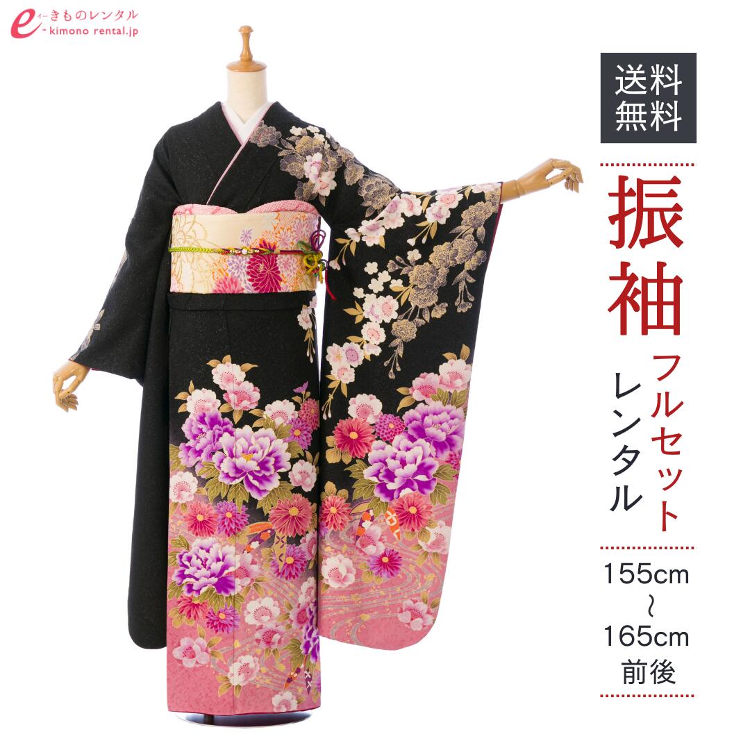 【レンタル】振袖 レンタル【1月】 結婚式 成人式 結納 卒業式 レンタル着物 振袖 貸衣装 フルセット 小物一式つき 振り袖 送料無料 6S357