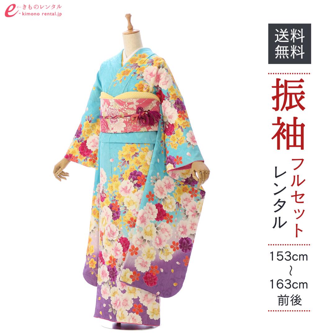 【レンタル】振袖 レンタル【1月】 結婚式 成人式 結納 卒業式 レンタル着物 振袖 貸衣装 フルセット 小物一式つき 振り袖 送料無料 6S648
