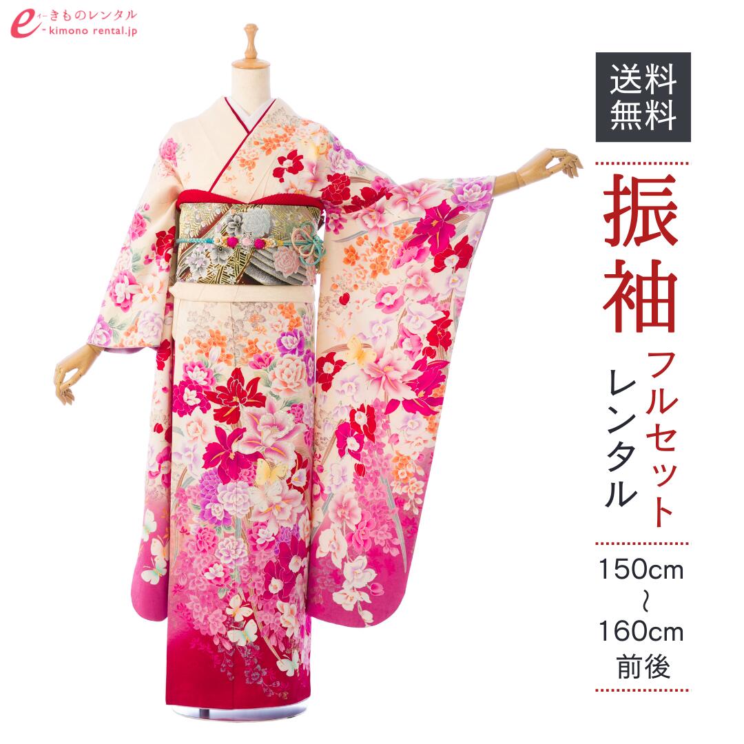 【レンタル】振袖　レンタル【2月～12月】結婚式 成人式 結納 卒業式 レンタル着物 振袖 貸衣装 フルセット 小物一式つき 振り袖 送料無料 6S687 15,048円