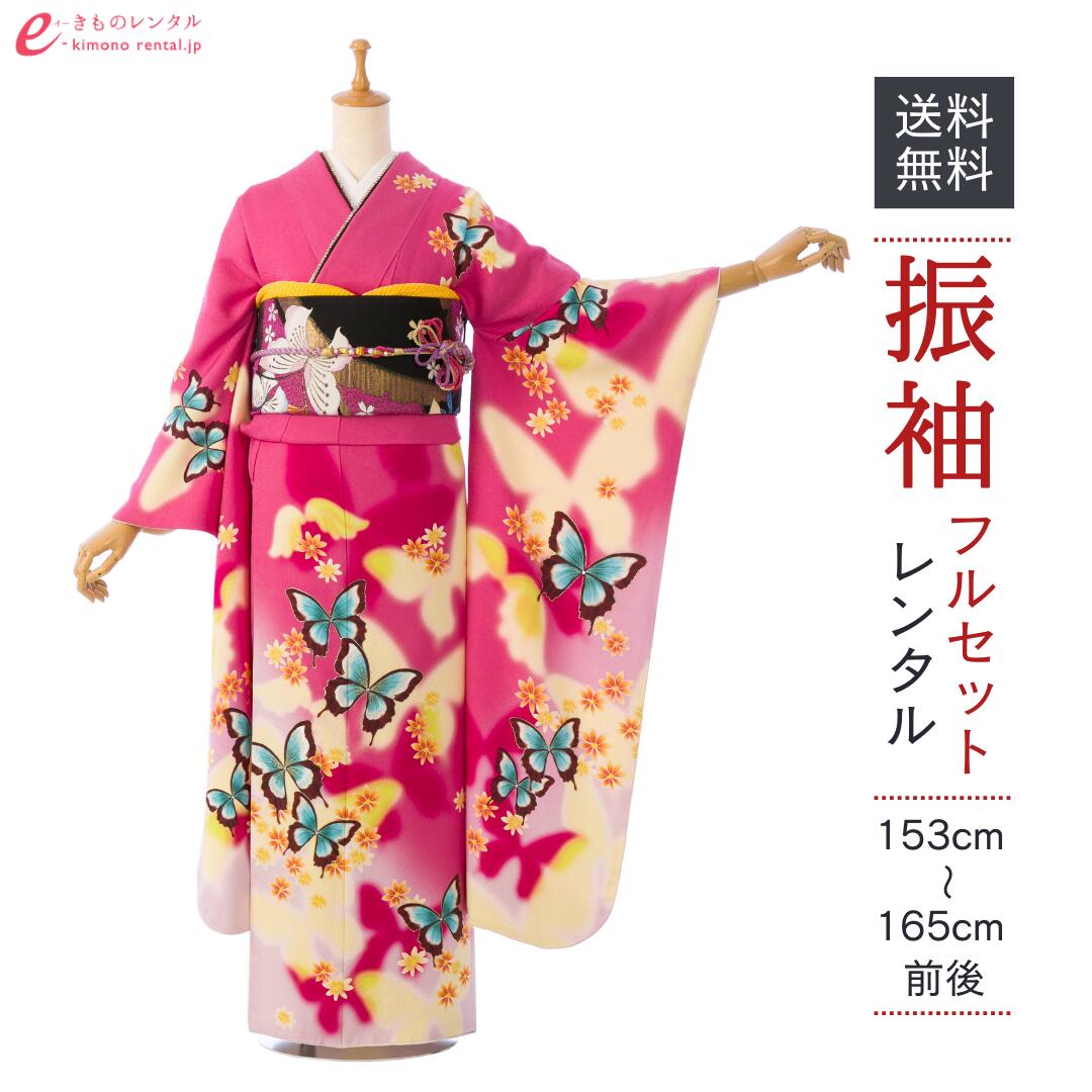 【レンタル】振袖 レンタル【1月】 結婚式 成人式 結納 卒業式 レンタル着物 振袖 貸衣装 フルセット 小物一式つき 振り袖 送料無料 6S698