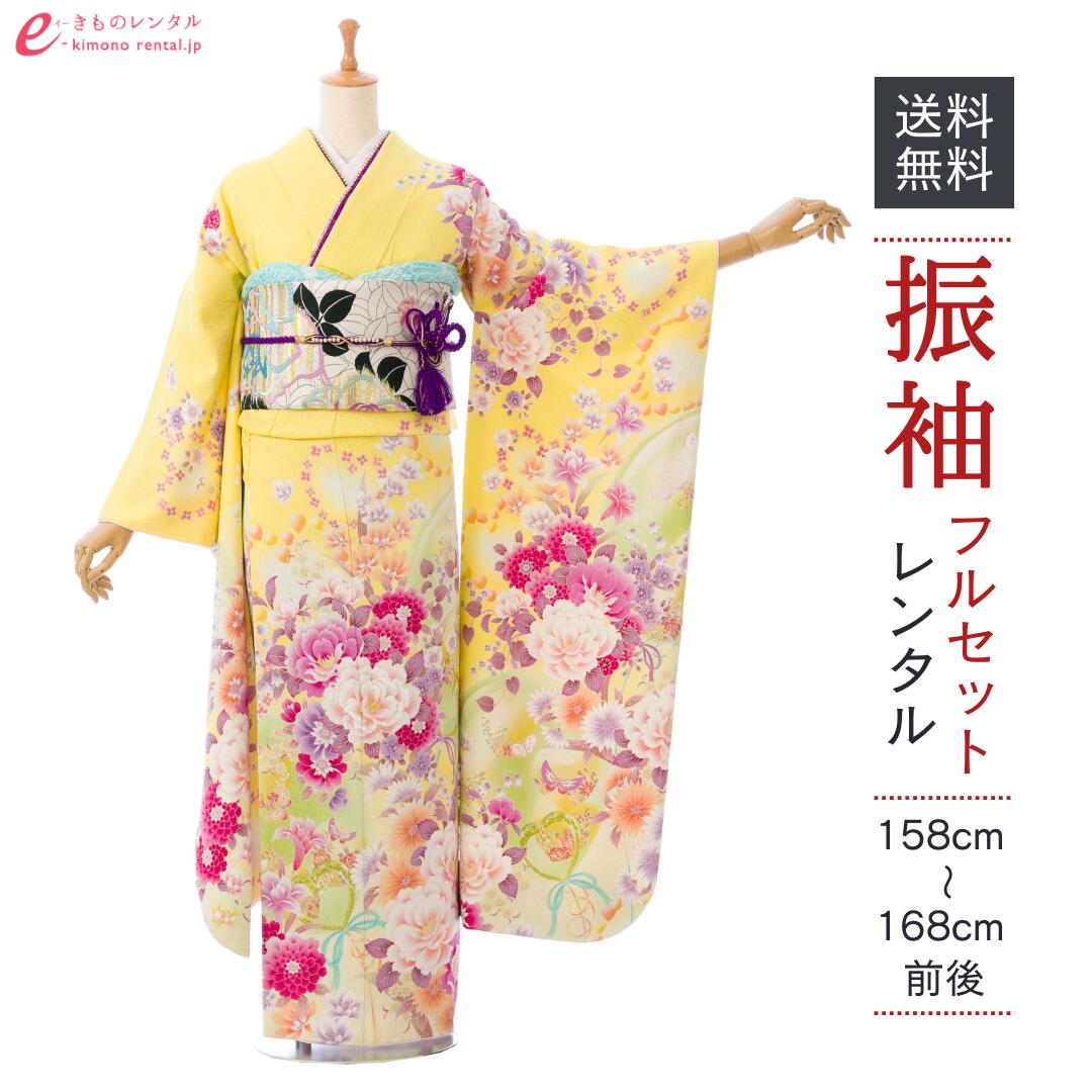 【レンタル】振袖 レンタル【2月~12月】結婚式 成人式 結納 卒業式 レンタル着物 振袖 貸衣装 フルセット 小物一式つき 振り袖 送料無料 6S708|e-きものレンタル 店