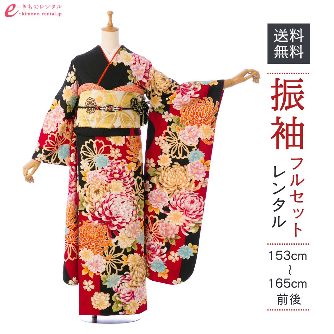 【レンタル】振袖　レンタル【2月～12月】結婚式 成人式 結納 卒業式 レンタル着物 振袖 貸衣装 フルセット 小物一式つき 振り袖 送料無料 6S795