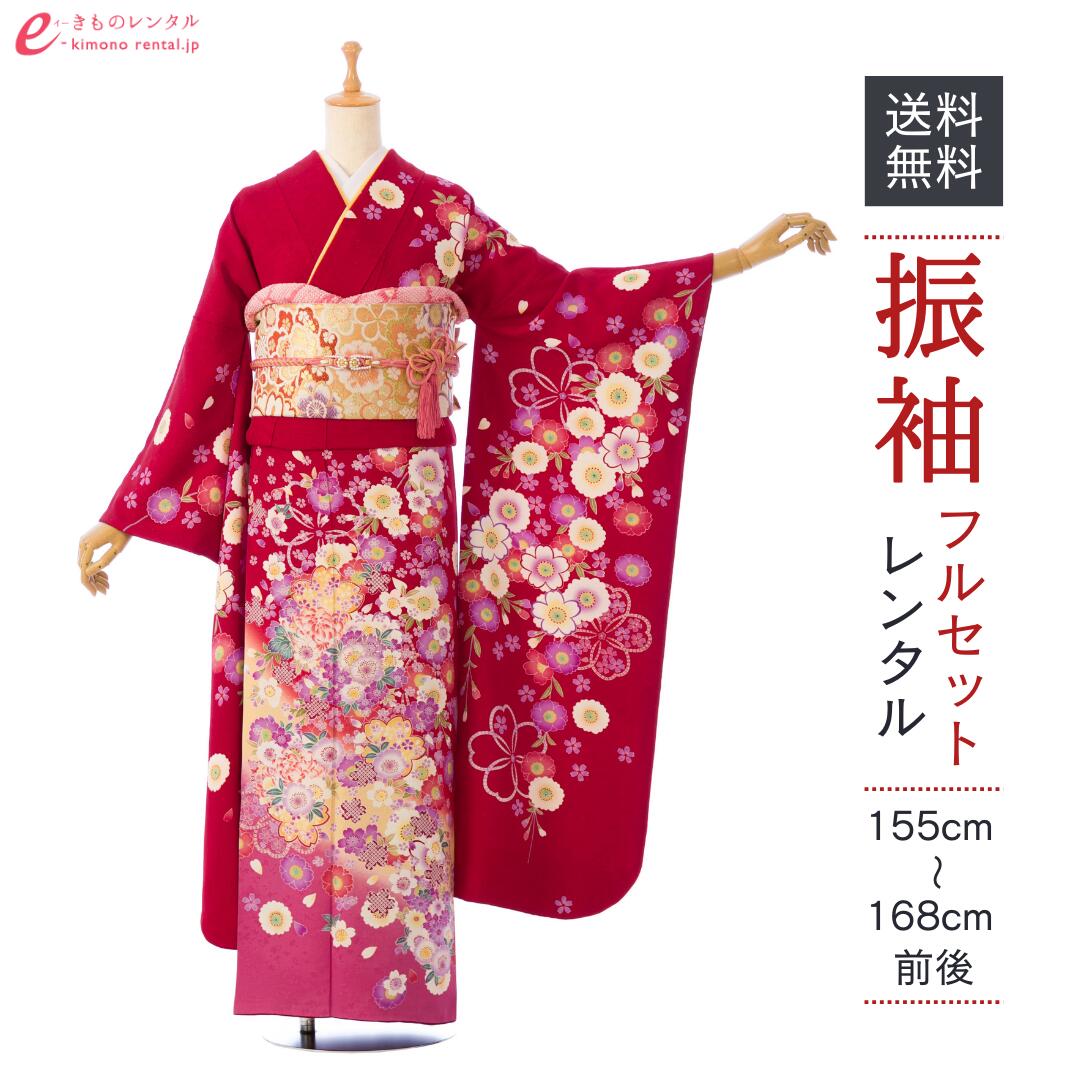 【レンタル】振袖 レンタル【1月】 結婚式 成人式 結納 卒業式 レンタル着物 振袖 貸衣装 フルセット 小物一式つき 振り袖 送料無料 6S012