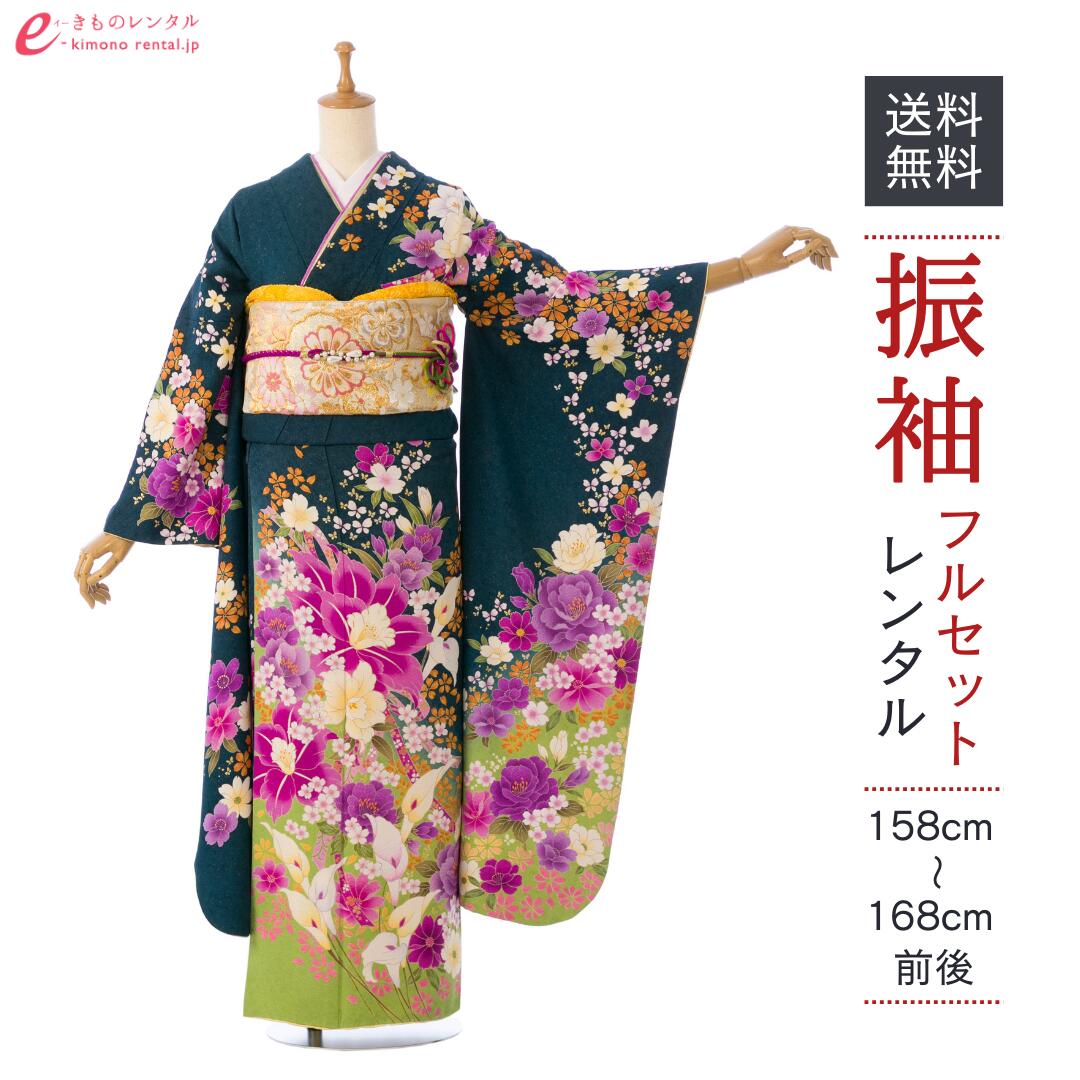 【レンタル】振袖　レンタル【2月～12月】結婚式 成人式 結納 卒業式 レンタル着物 振袖 貸衣装 フルセット 小物一式つき 振り袖 送料無料 6S019