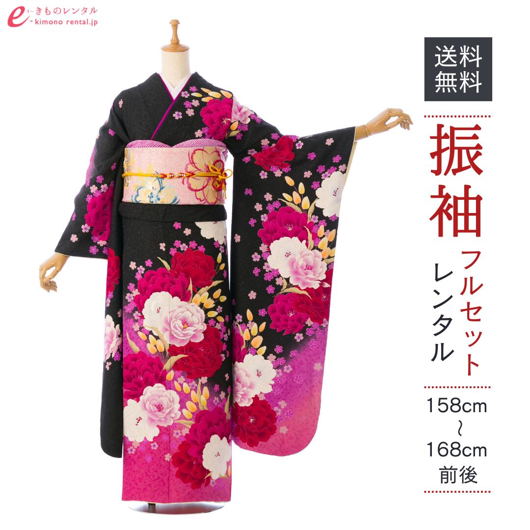 【レンタル】振袖　レンタル【2月～12月】結婚式 成人式 結納 卒業式 レンタル着物 振袖 貸衣装 フルセット 小物一式つき 振り袖 送料無料 6S140｜e-きものレンタル　店
