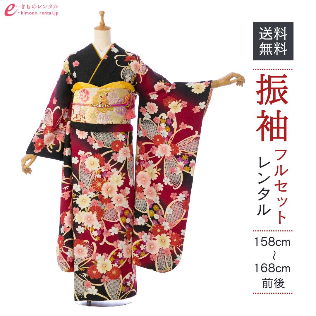 【レンタル】振袖 レンタル【2月~12月】結婚式 成人式 結納 卒業式 レンタル着物 振袖 貸衣装 フルセット 小物一式つき 振り袖 送料無料 6S160|e-きものレンタル 店
