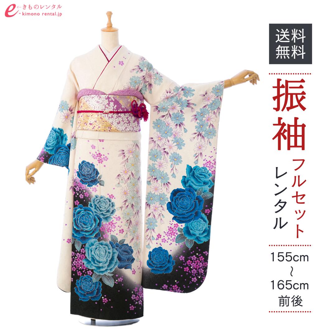 【レンタル】振袖 レンタル【1月】 結婚式 成人式 結納 卒業式 レンタル着物 振袖 貸衣装 フルセット 小物一式つき 振り袖 送料無料 6S196