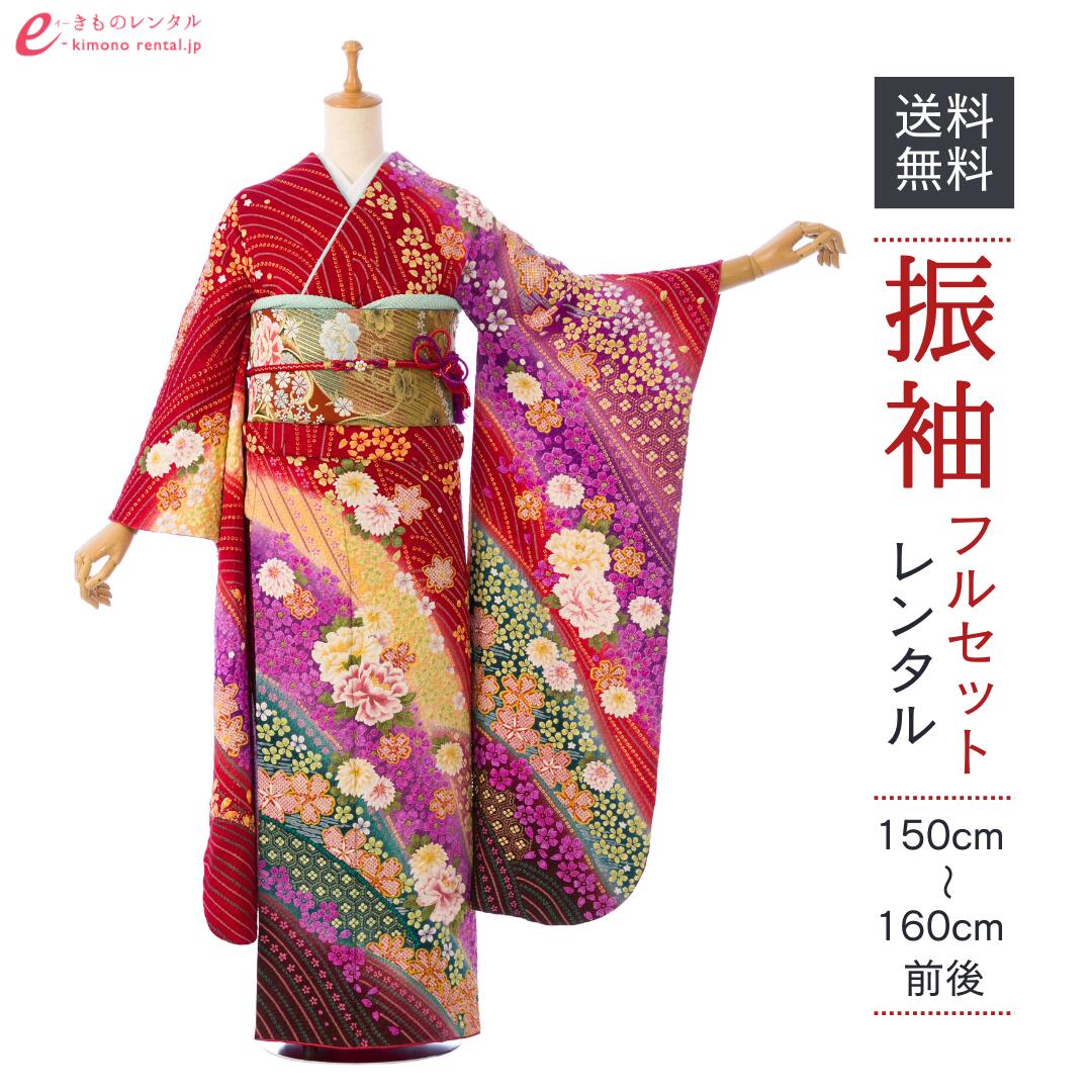 【レンタル】振袖 レンタル【1月】 結婚式 成人式 結納 卒業式 レンタル着物 振袖 貸衣装 フルセット 小物一式つき 振り袖 送料無料 6S218