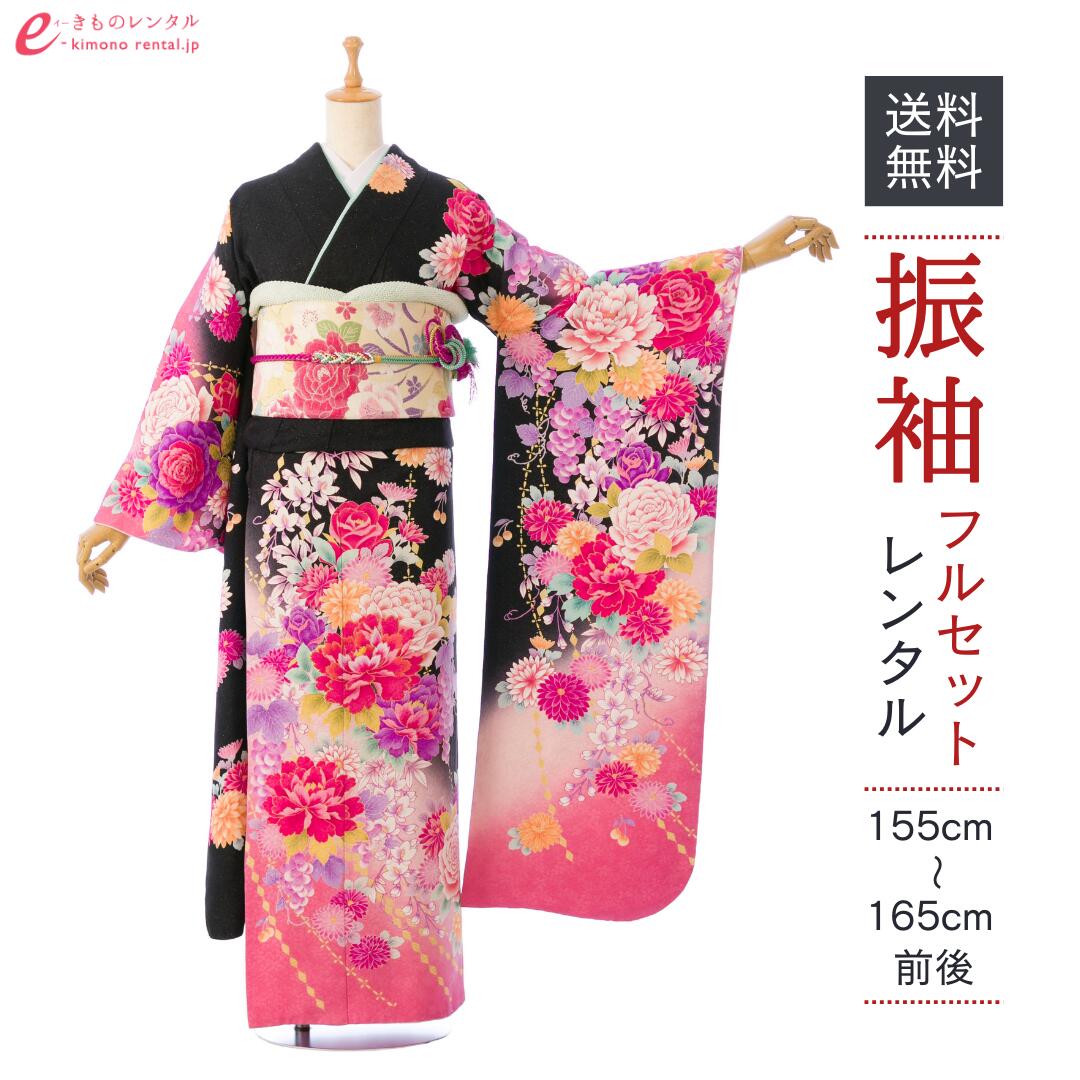 【レンタル】振袖　レンタル【2月～12月】結婚式 成人式 結納 卒業式 レンタル着物 振袖 貸衣装 フルセット 小物一式つき 振り袖 送料無料 6S304