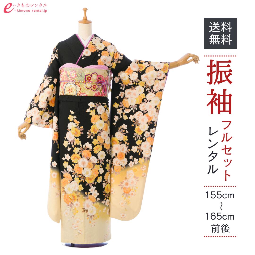 【レンタル】振袖 レンタル【1月】 結婚式 成人式 結納 卒業式 レンタル着物 振袖 貸衣装 フルセット 小物一式つき 振り袖 送料無料 6S330
