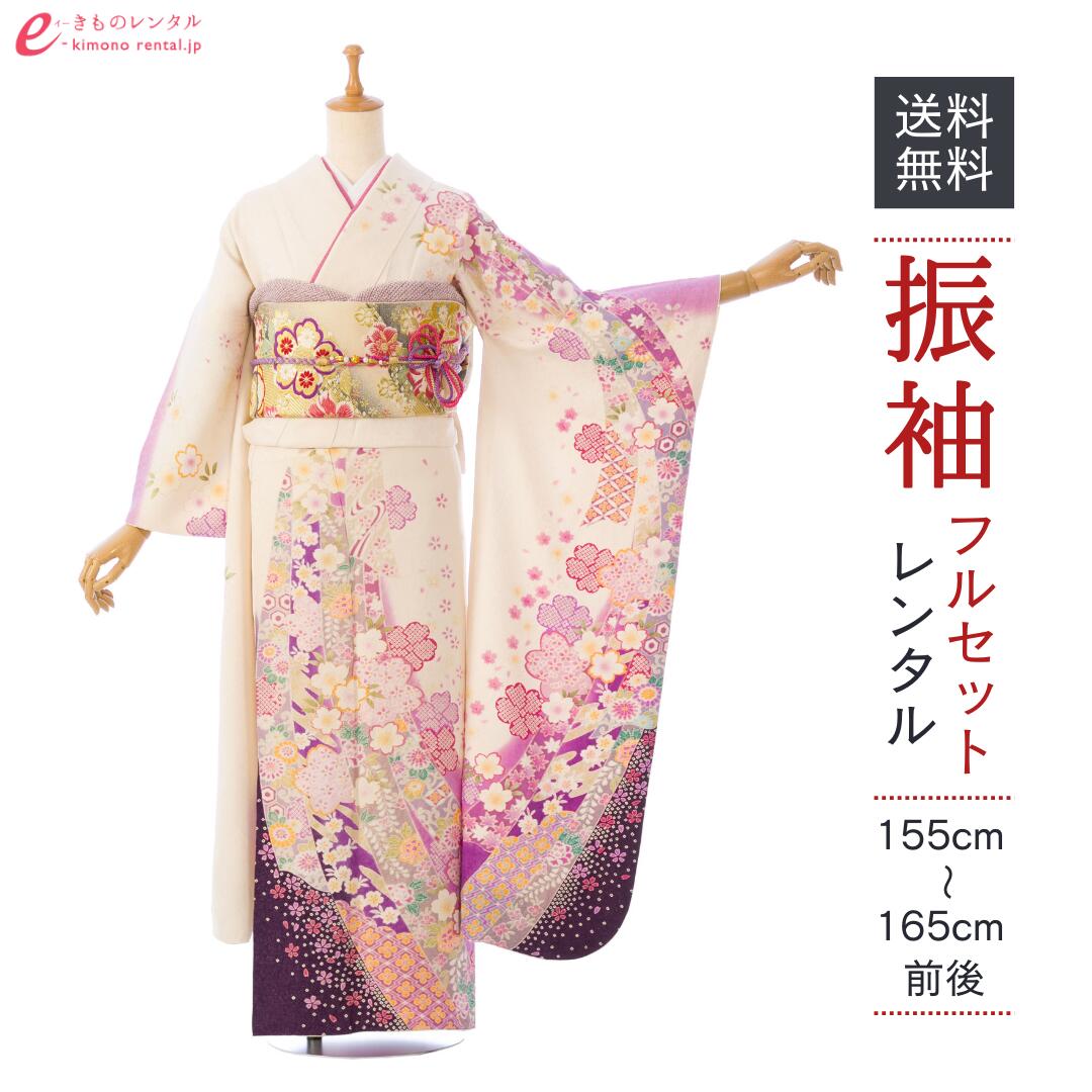 【レンタル】振袖 レンタル【1月】 結婚式 成人式 結納 卒業式 レンタル着物 振袖 貸衣装 フルセット 小物一式つき 振り袖 送料無料 6S334｜e-きものレンタル　店