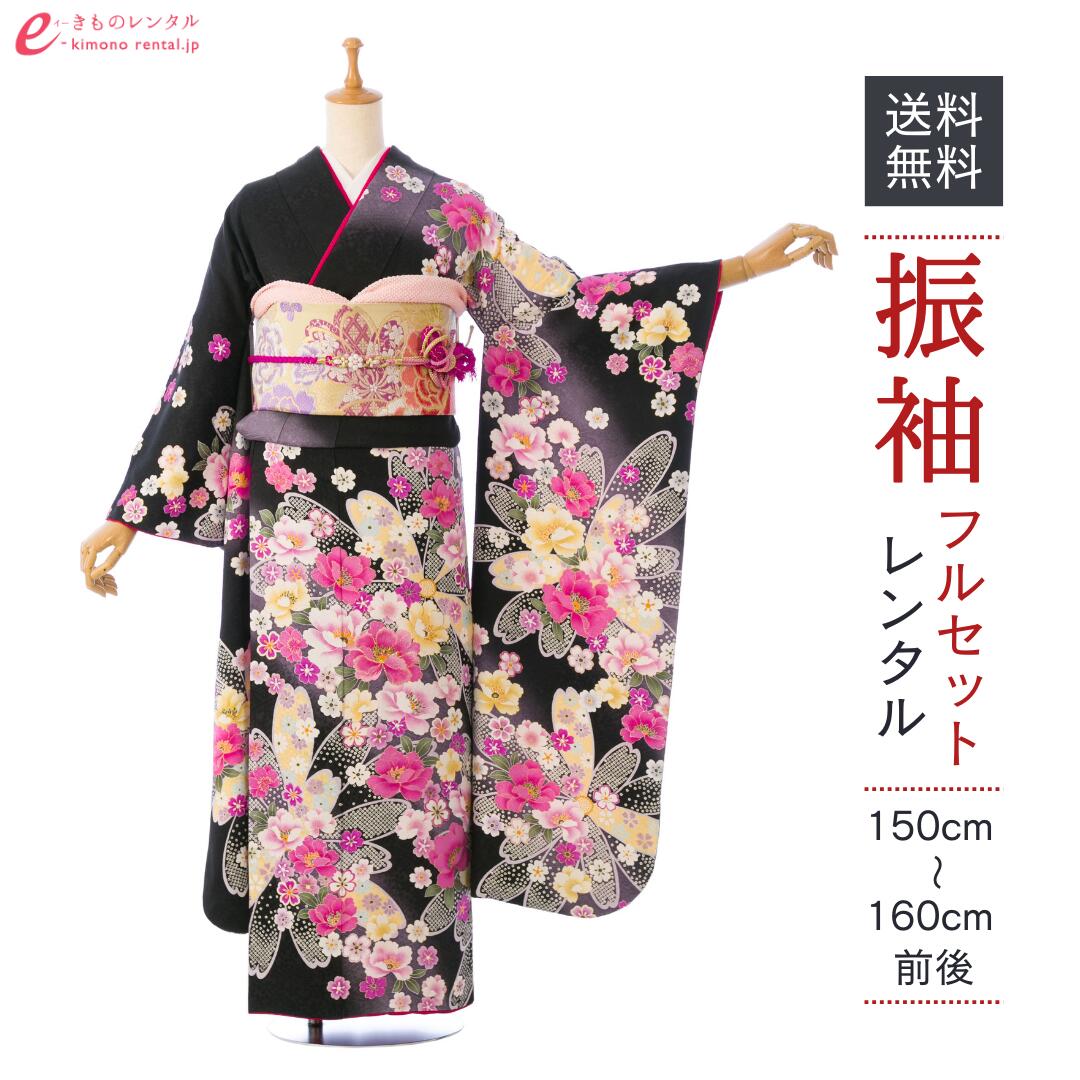 【レンタル】振袖 レンタル【1月】 結婚式 成人式 結納 卒業式 レンタル着物 振袖 貸衣装 フルセット 小物一式つき 振り袖 送料無料 6S355