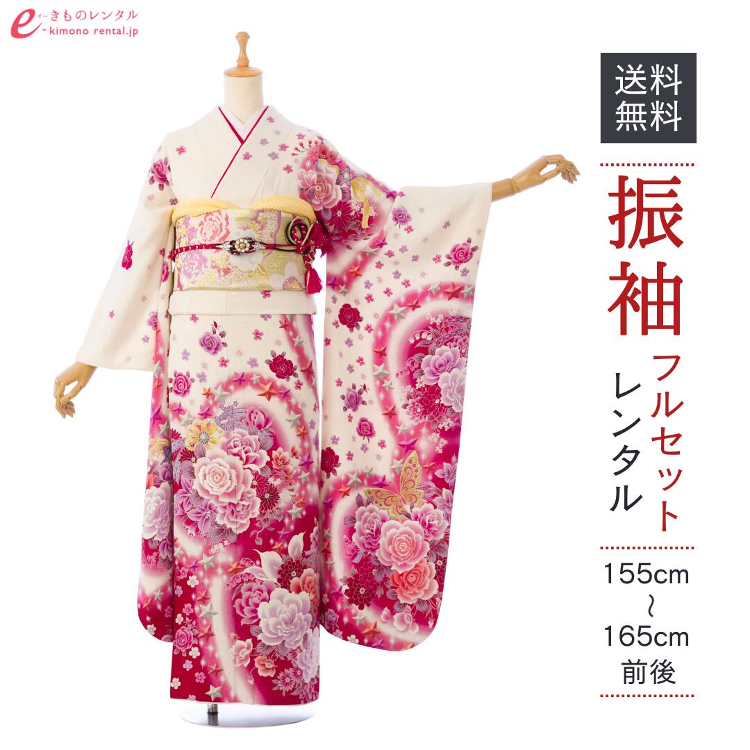 【レンタル】振袖 レンタル【1月】 結婚式 成人式 結納 卒業式 レンタル着物 振袖 貸衣装 フルセット 小物一式つき 振り袖 送料無料 6S390 28,470円